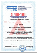 Сертификат ООО Инреко