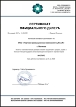 Сертификат ООО 'Проминвест'