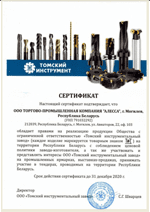 Сертификат ООО ТИЗ
