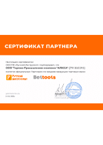 Сертификат партнера 'Русский инструмент'
